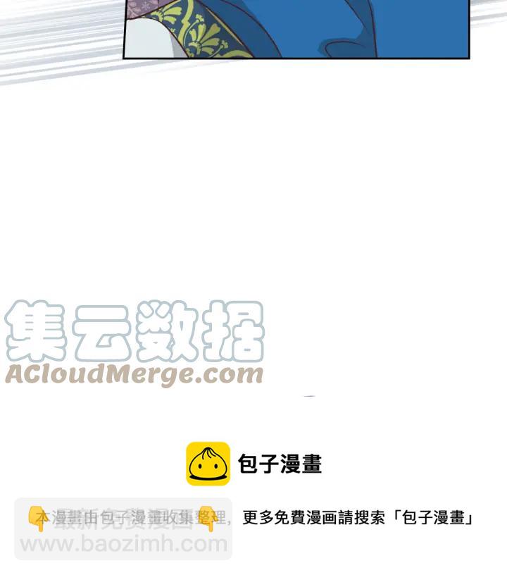 皇帝与女骑士 - 第136话 朋友(2/3) - 3