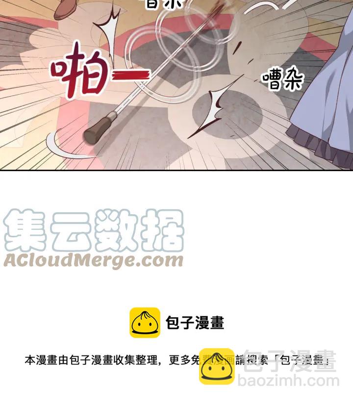 皇帝与女骑士 - 第136话 朋友(2/3) - 3