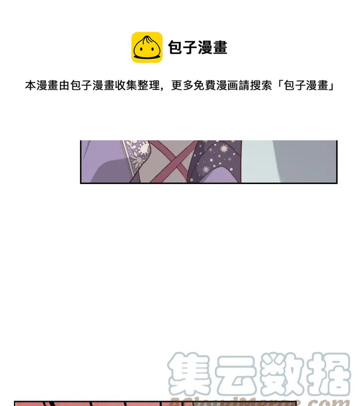 皇帝与女骑士 - 第136话 朋友(2/3) - 7