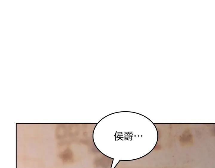 皇帝与女骑士 - 第136话 朋友(3/3) - 3