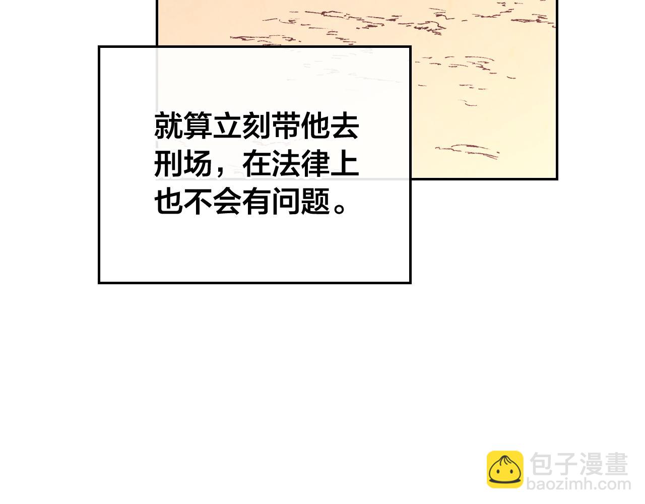 皇帝與女騎士 - 第144話 換我守護你！(1/3) - 3