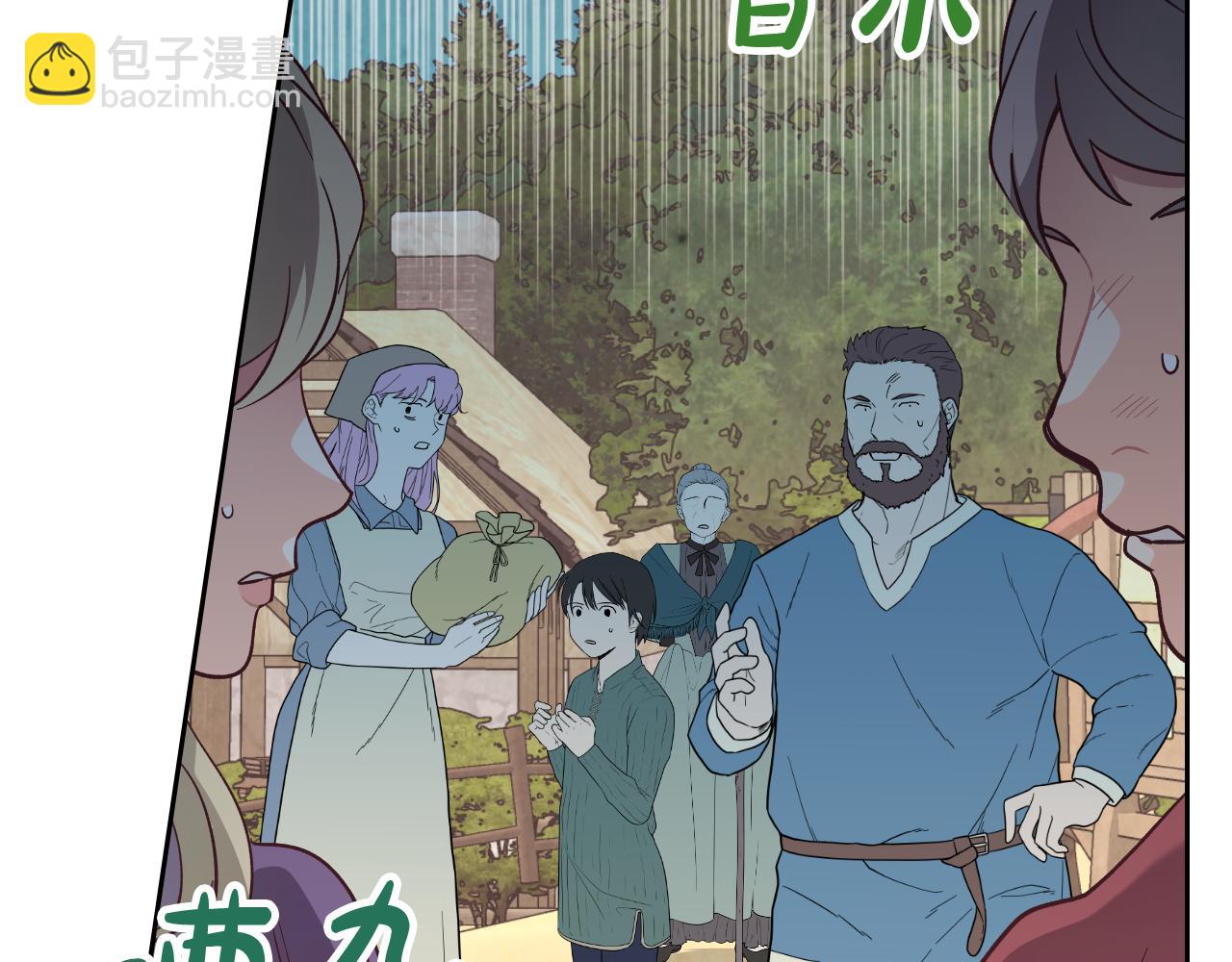 皇帝與女騎士 - 第144話 換我守護你！(1/3) - 8