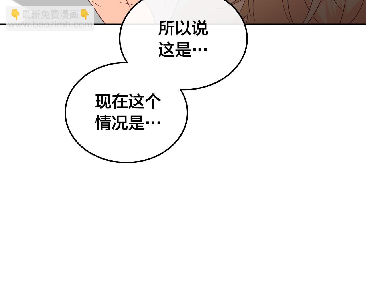 皇帝与女骑士 - 第146话 是谁先扑倒谁？(1/4) - 2