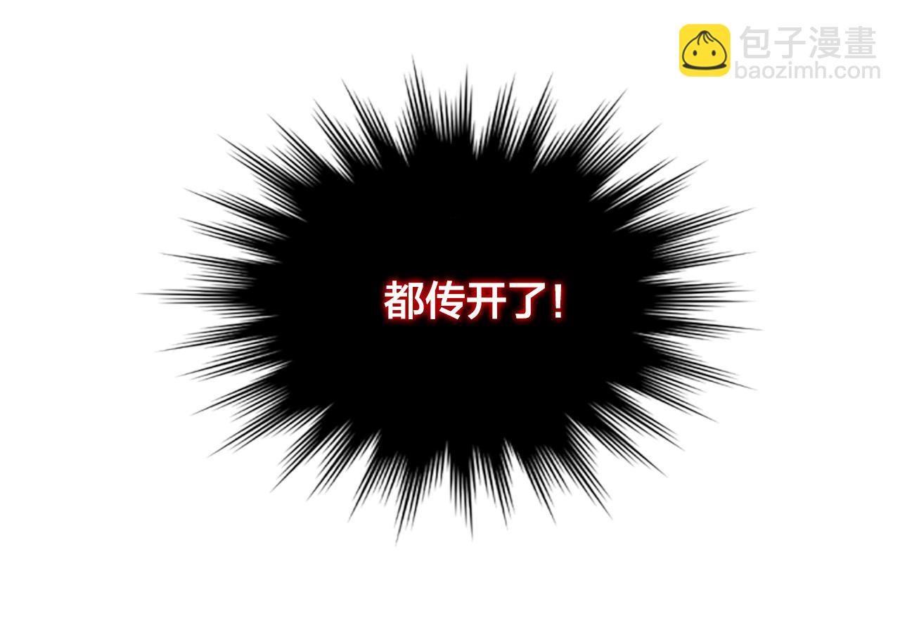皇帝與女騎士 - 第148話 我要單身一輩子！(1/4) - 4