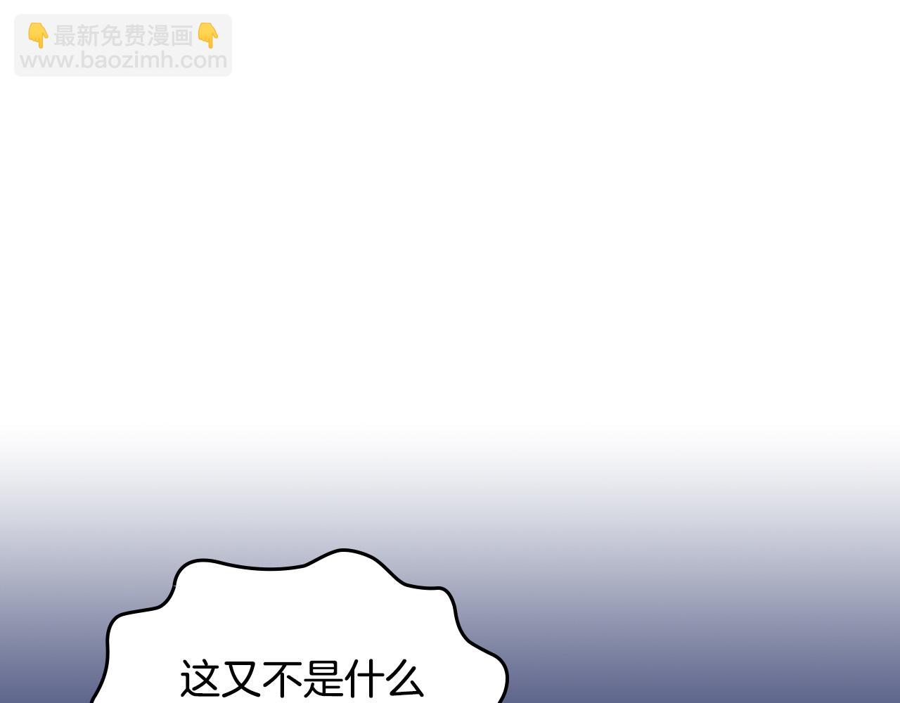皇帝與女騎士 - 第148話 我要單身一輩子！(1/4) - 5