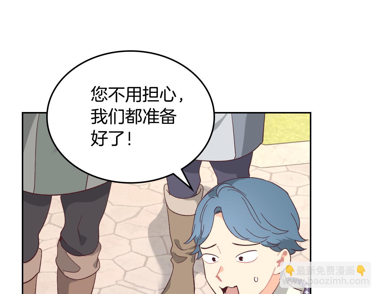 皇帝與女騎士 - 第148話 我要單身一輩子！(1/4) - 8