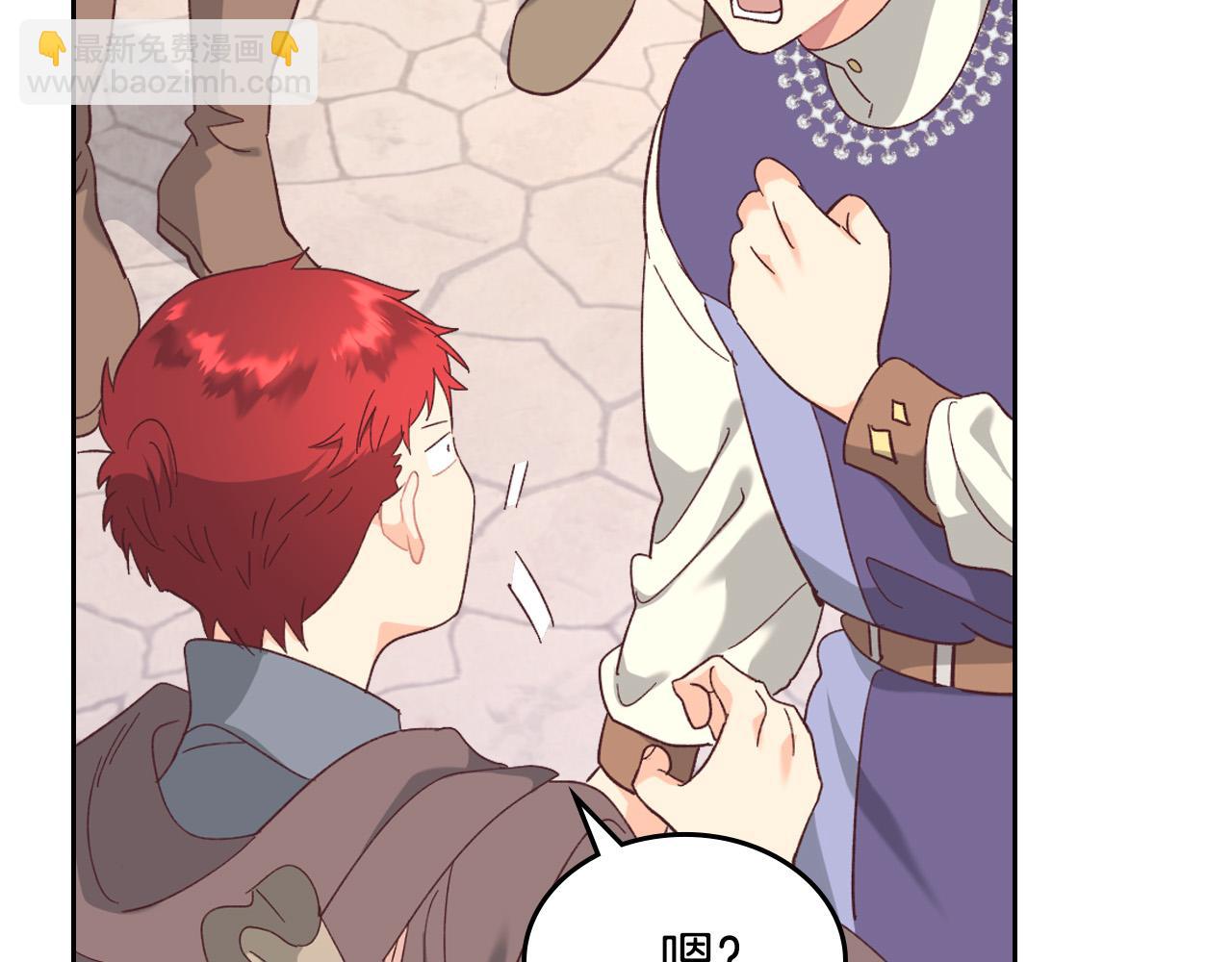 皇帝與女騎士 - 第148話 我要單身一輩子！(1/4) - 1