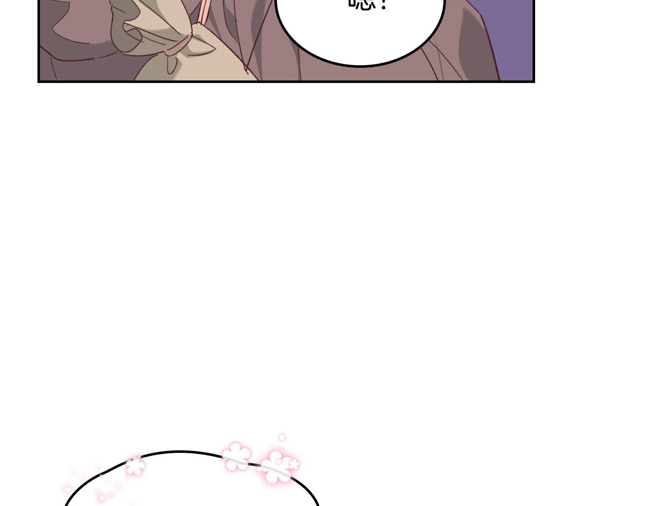 皇帝與女騎士 - 第148話 我要單身一輩子！(1/4) - 2