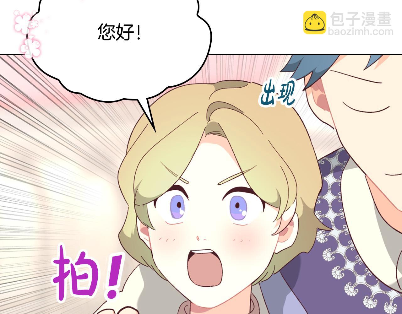 皇帝與女騎士 - 第148話 我要單身一輩子！(1/4) - 3