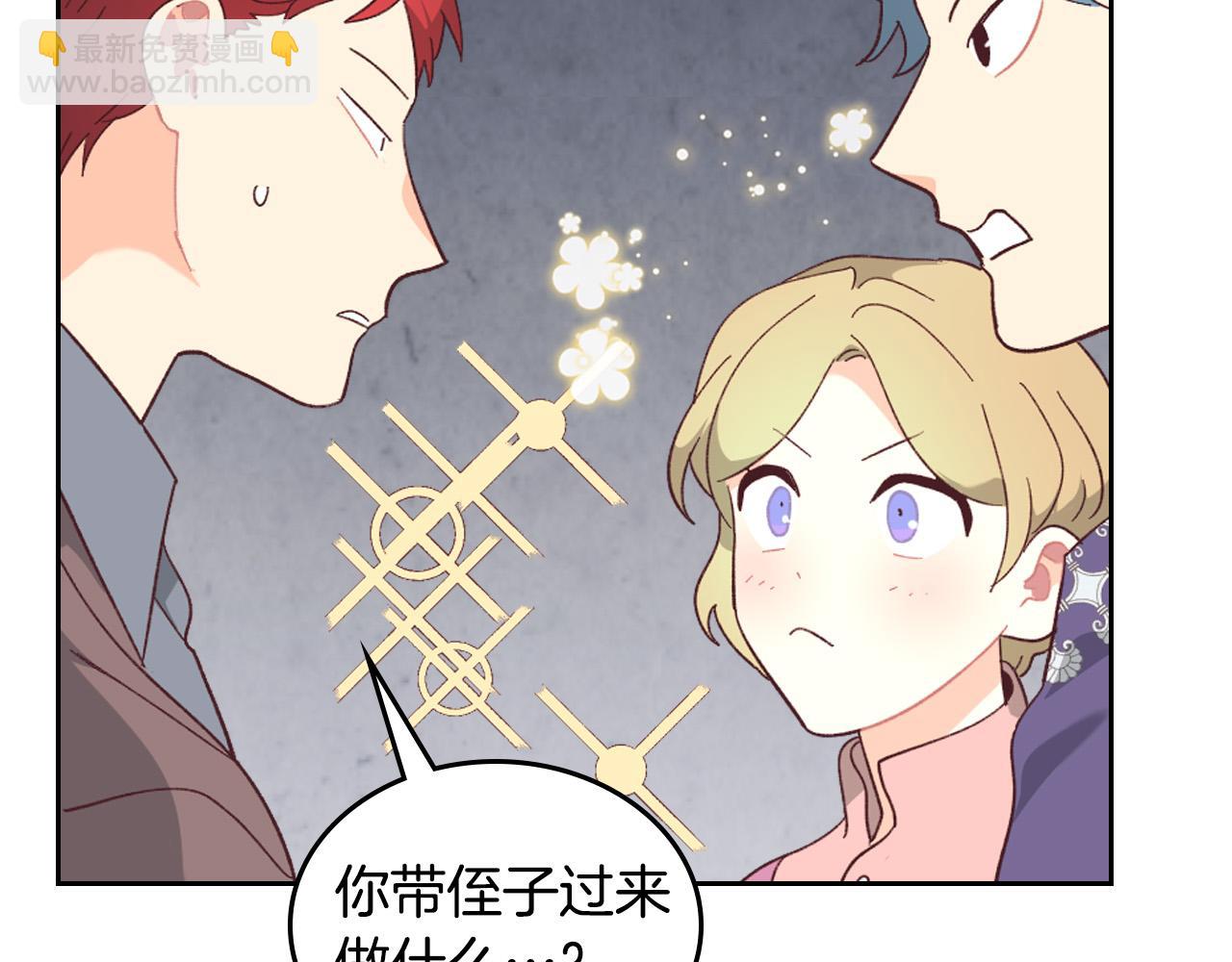 皇帝與女騎士 - 第148話 我要單身一輩子！(1/4) - 6