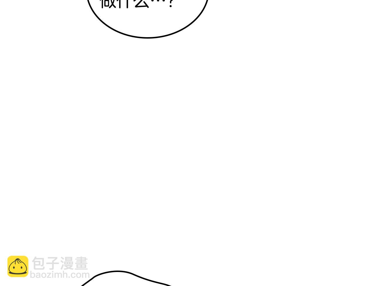 皇帝與女騎士 - 第148話 我要單身一輩子！(1/4) - 7