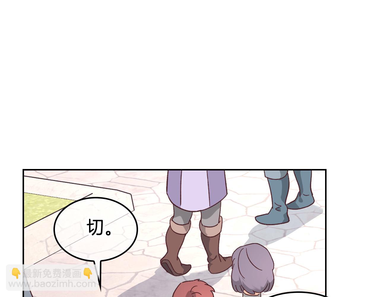 皇帝與女騎士 - 第148話 我要單身一輩子！(1/4) - 2