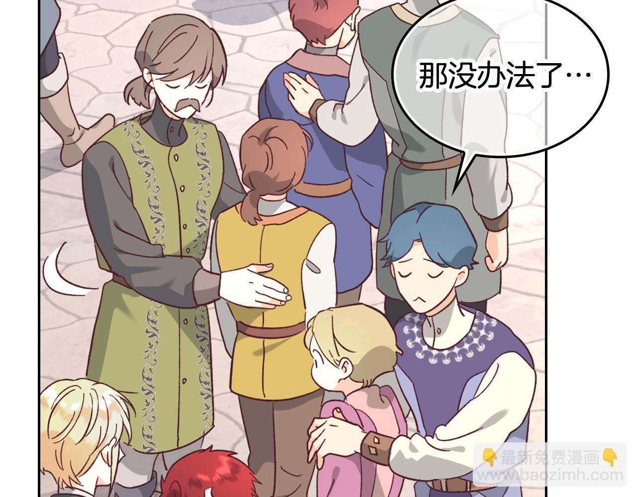 皇帝與女騎士 - 第148話 我要單身一輩子！(1/4) - 3