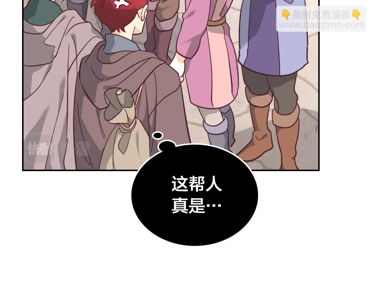 皇帝與女騎士 - 第148話 我要單身一輩子！(1/4) - 4