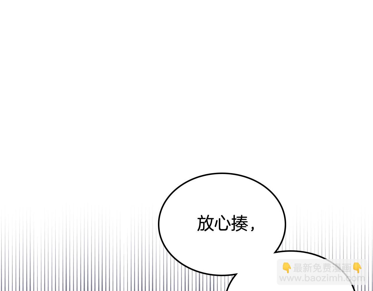皇帝與女騎士 - 第148話 我要單身一輩子！(1/4) - 5