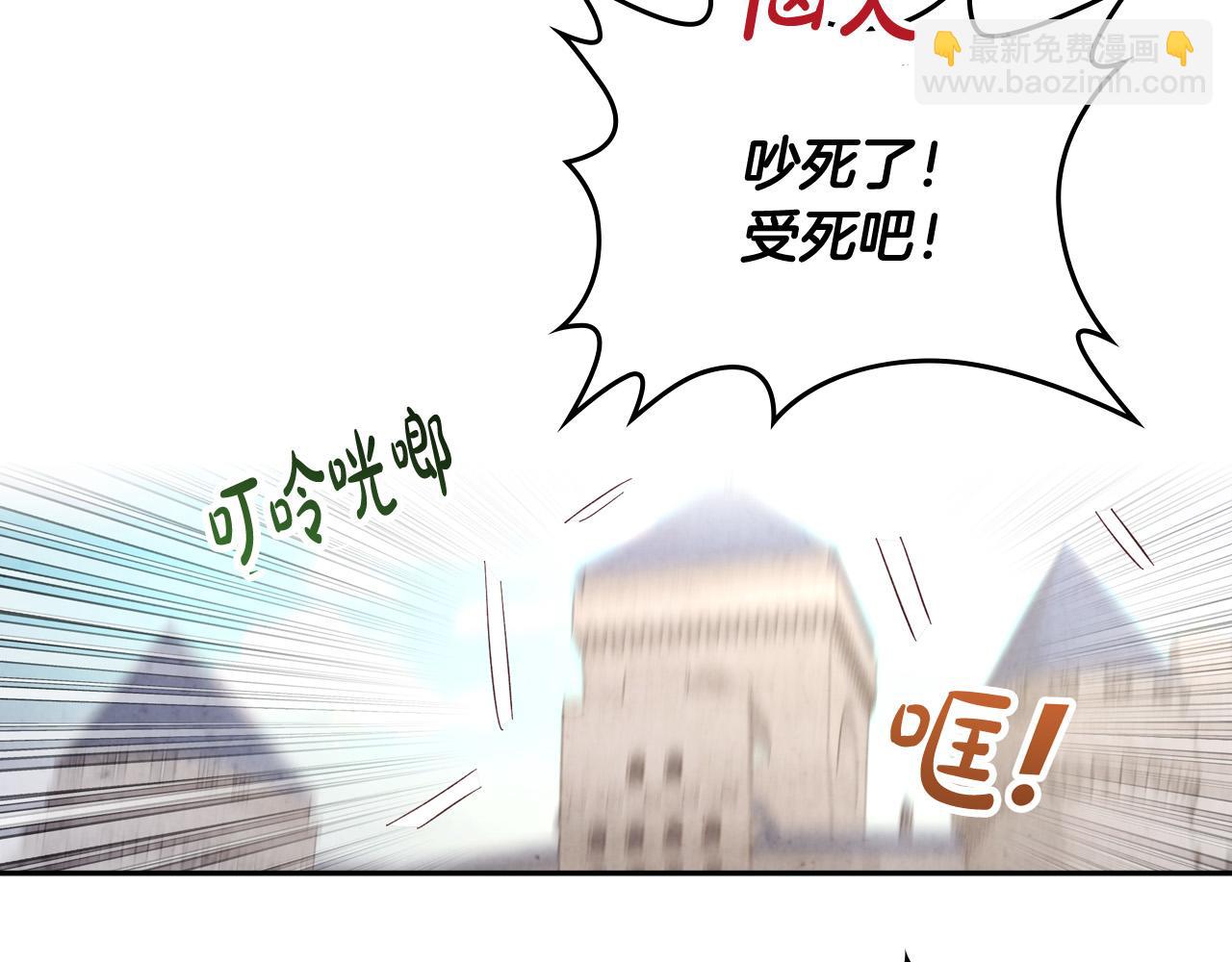 皇帝與女騎士 - 第148話 我要單身一輩子！(1/4) - 1