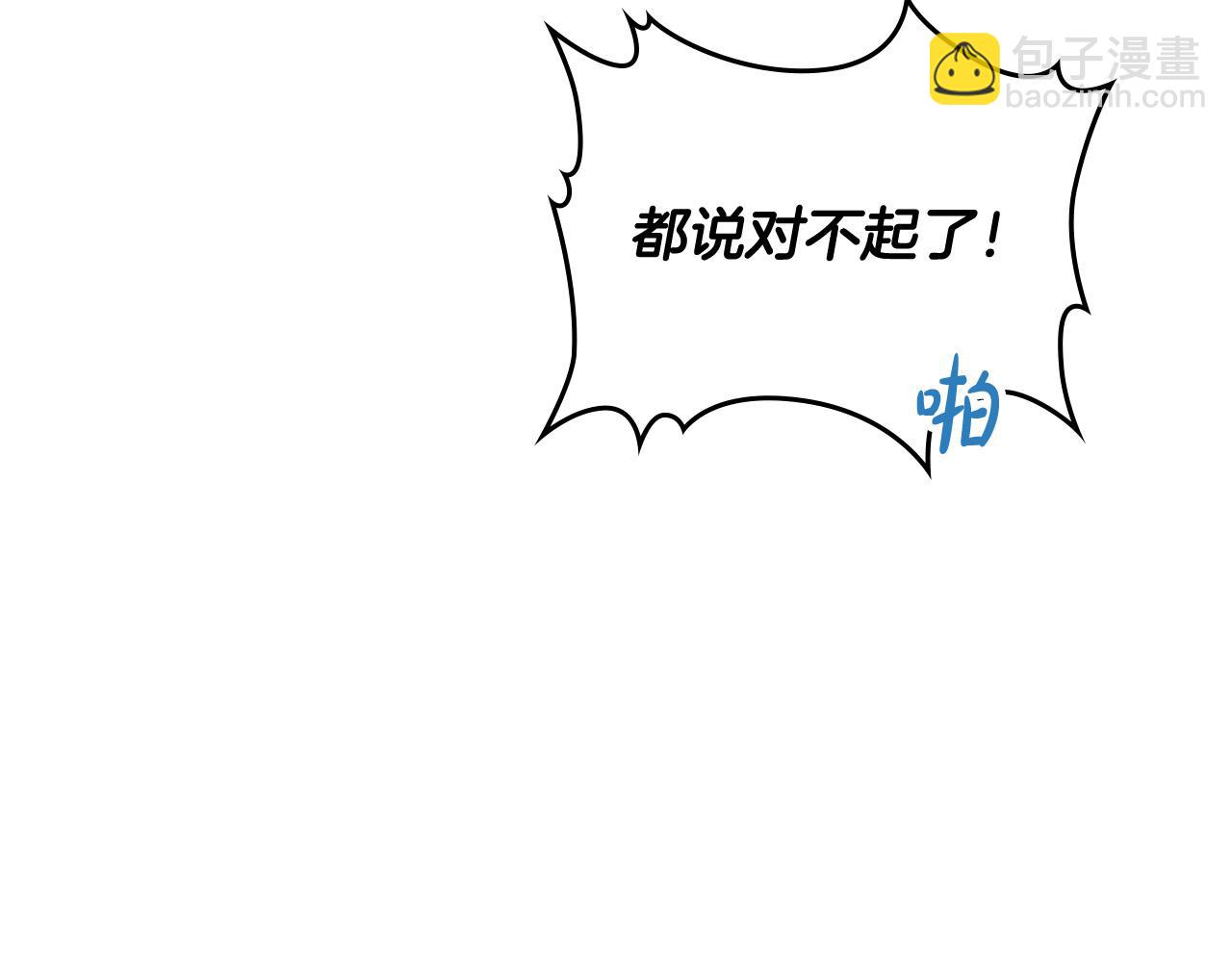 皇帝與女騎士 - 第148話 我要單身一輩子！(1/4) - 2