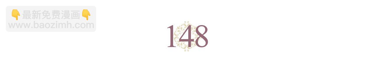 皇帝與女騎士 - 第148話 我要單身一輩子！(1/4) - 8