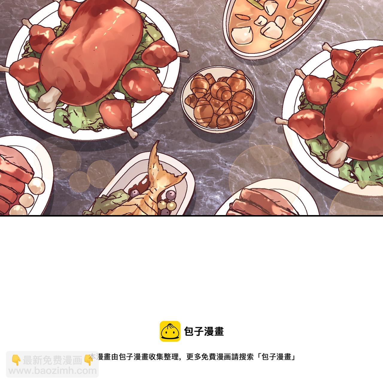 皇帝與女騎士 - 第148話 我要單身一輩子！(1/4) - 2