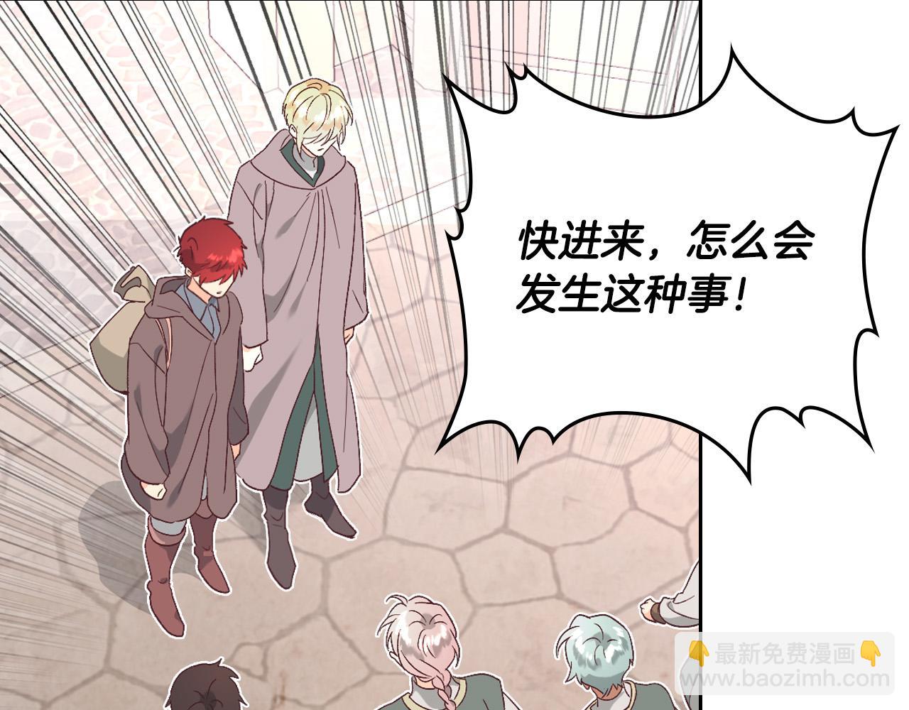 皇帝與女騎士 - 第148話 我要單身一輩子！(1/4) - 8