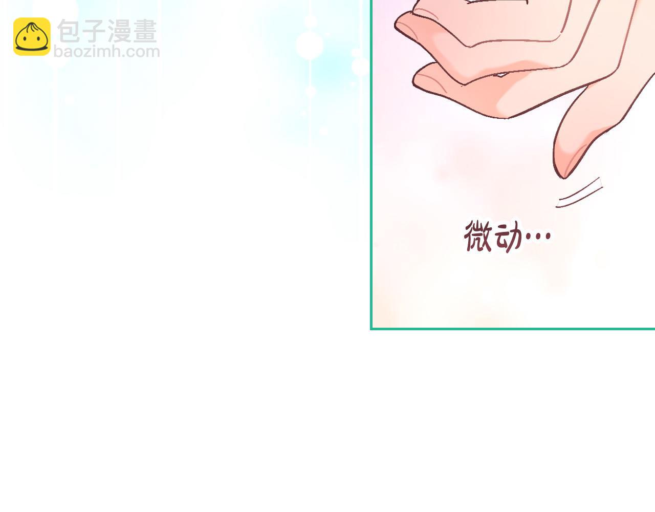 皇帝與女騎士 - 第150話 千方百計想見她(1/4) - 2