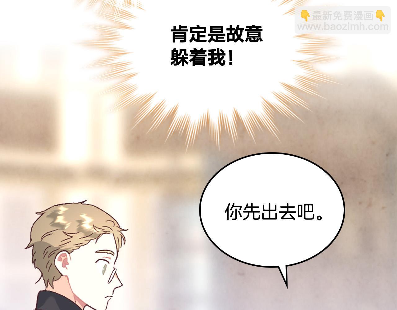 皇帝與女騎士 - 第150話 千方百計想見她(1/4) - 6