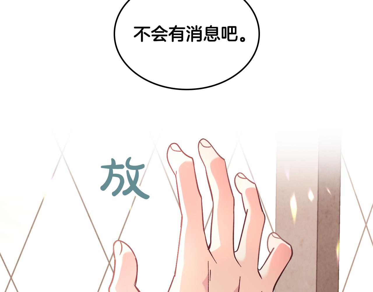 皇帝與女騎士 - 第156話 懷孕好痛苦！(1/4) - 2