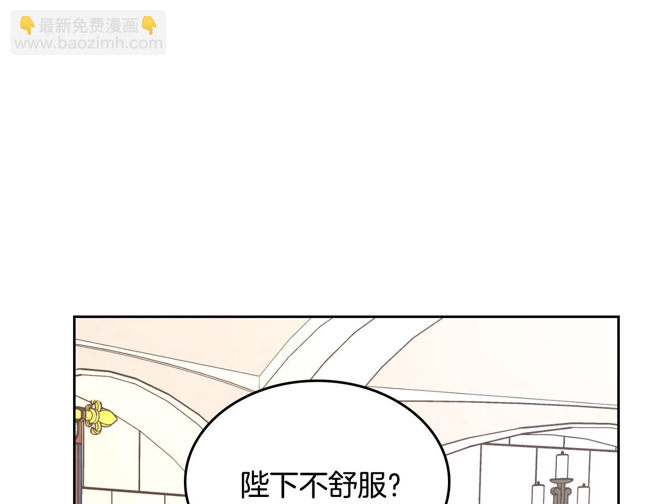 皇帝與女騎士 - 第156話 懷孕好痛苦！(2/4) - 2