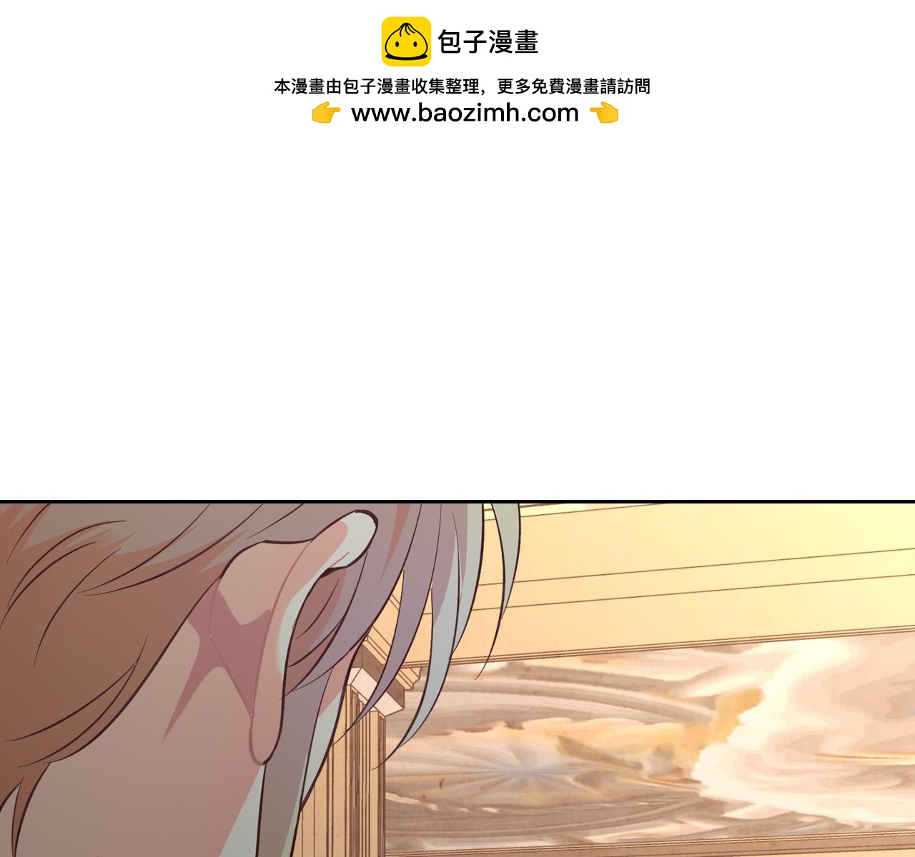 皇帝與女騎士 - 第158話 陛下知曉產子秘密！(1/4) - 1