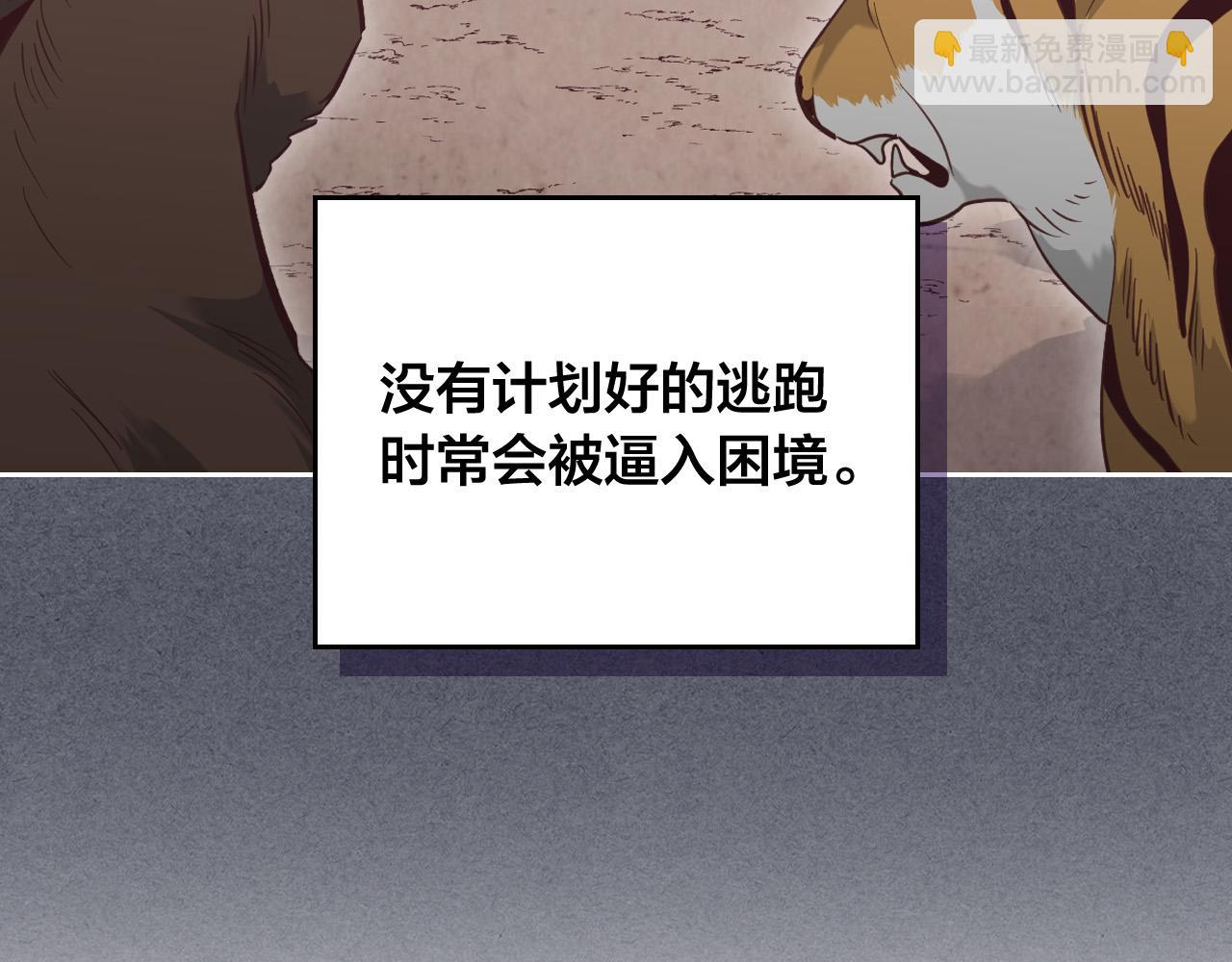 皇帝與女騎士 - 第158話 陛下知曉產子秘密！(1/4) - 2