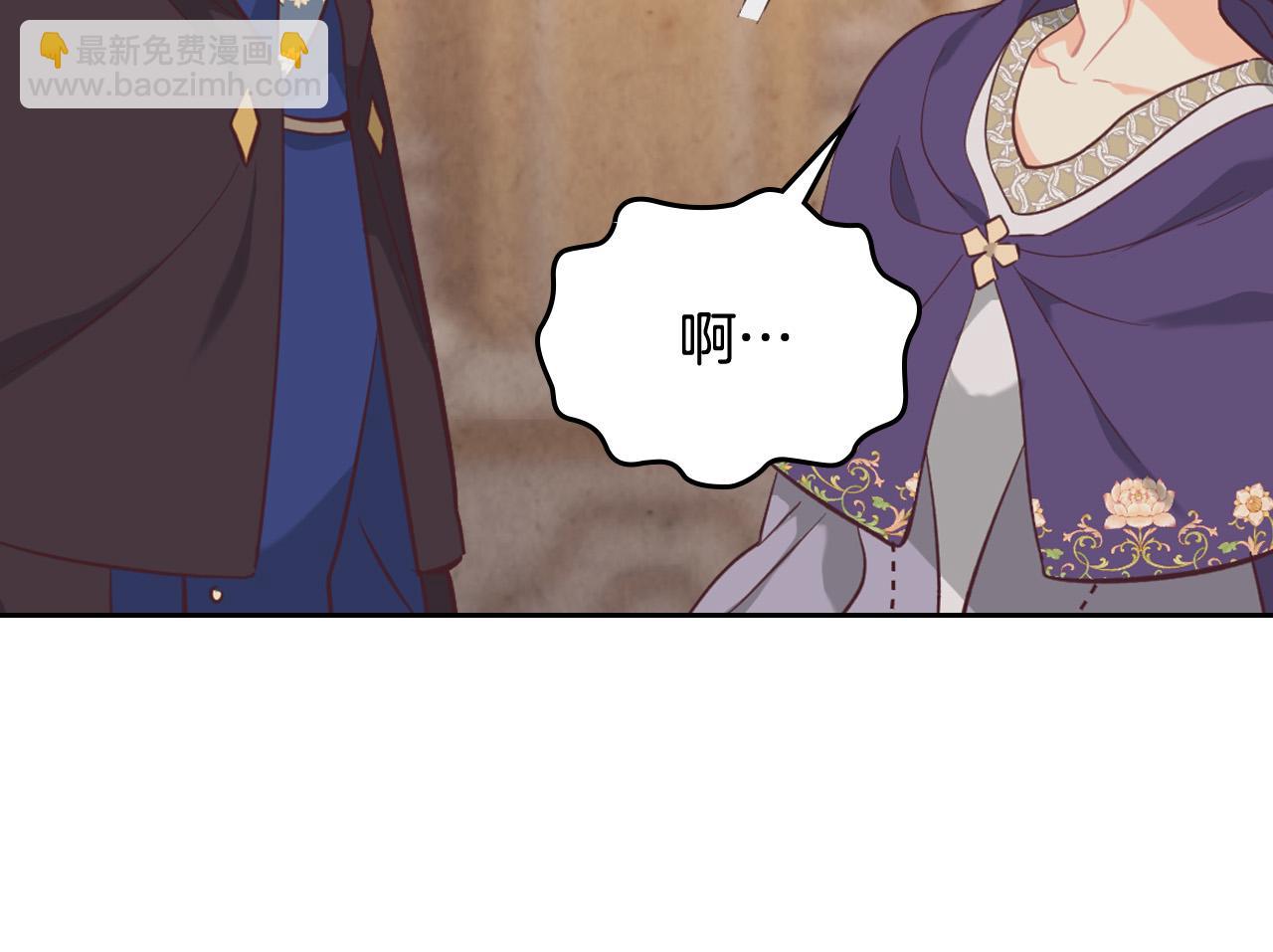 皇帝與女騎士 - 第158話 陛下知曉產子秘密！(1/4) - 5