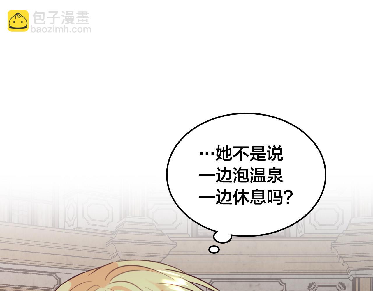 皇帝與女騎士 - 第158話 陛下知曉產子秘密！(1/4) - 6