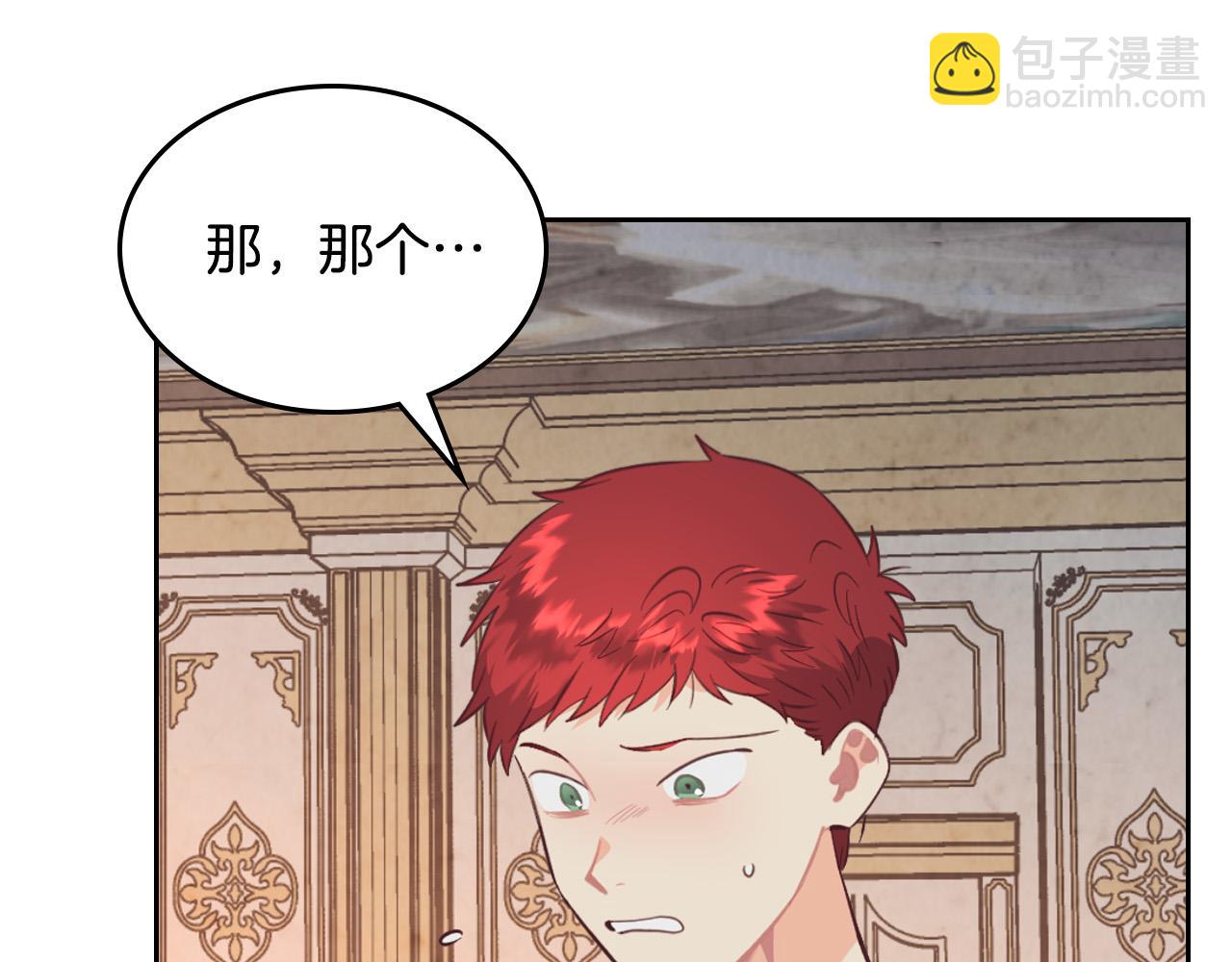 皇帝與女騎士 - 第158話 陛下知曉產子秘密！(1/4) - 1