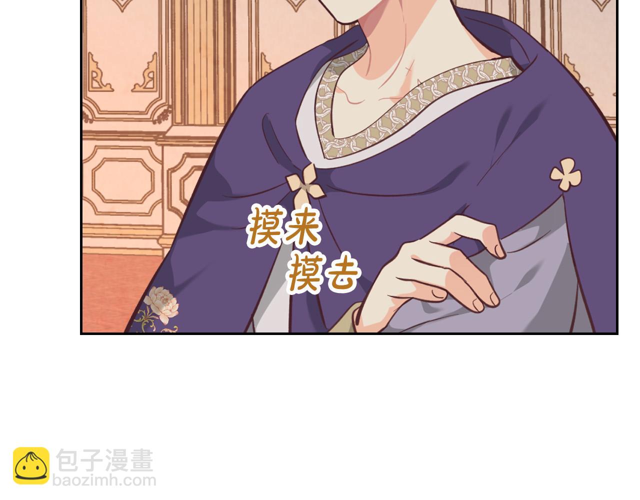 皇帝與女騎士 - 第158話 陛下知曉產子秘密！(1/4) - 2