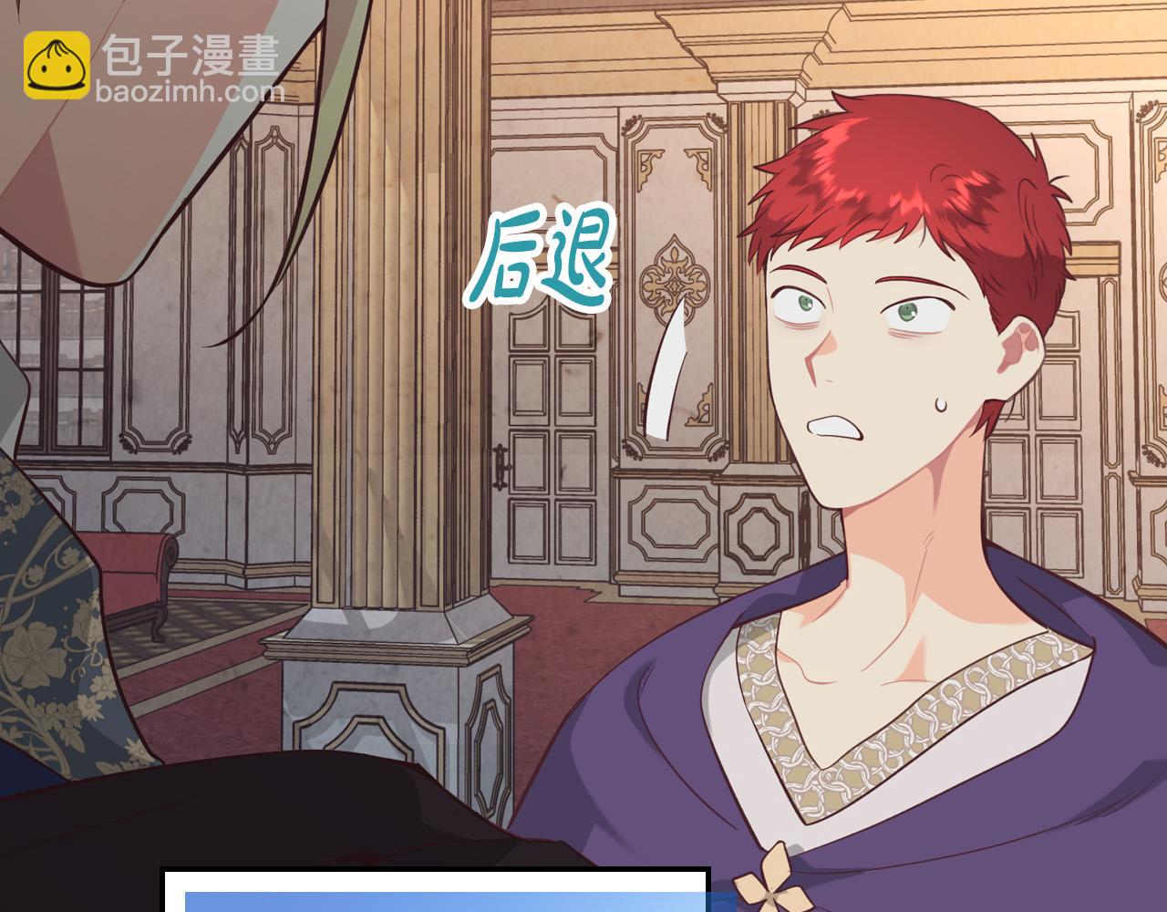 皇帝與女騎士 - 第158話 陛下知曉產子秘密！(1/4) - 2