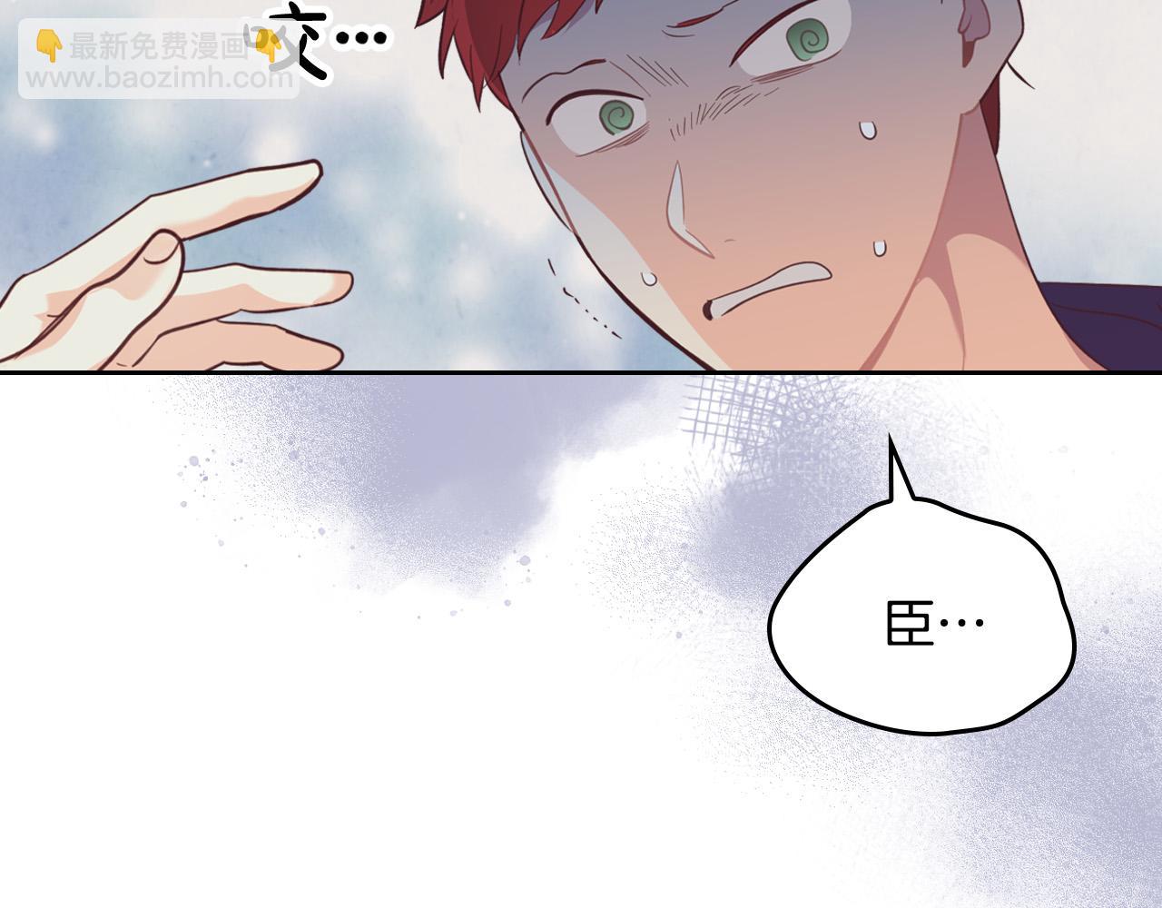 皇帝與女騎士 - 第158話 陛下知曉產子秘密！(1/4) - 4
