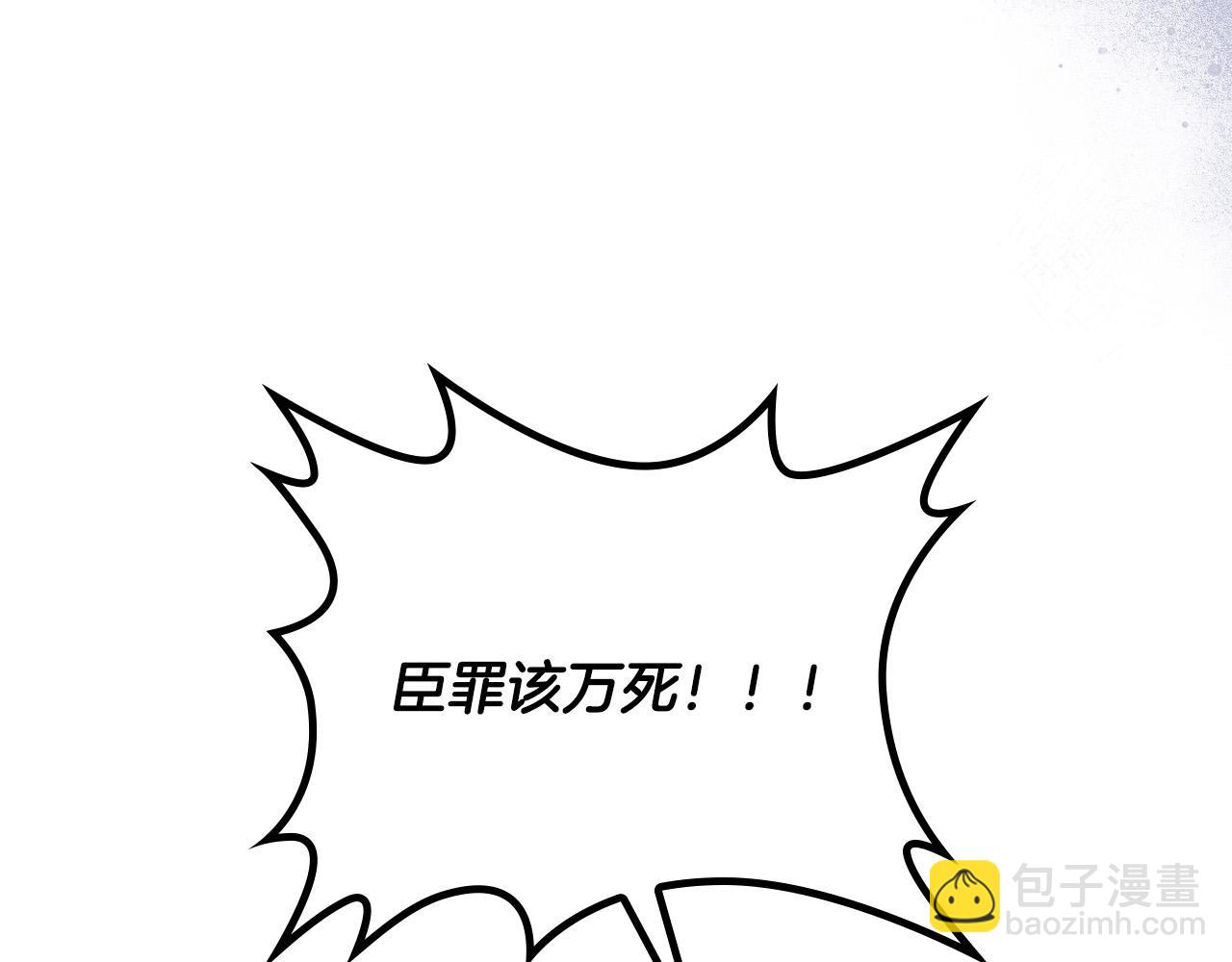 皇帝與女騎士 - 第158話 陛下知曉產子秘密！(1/4) - 5