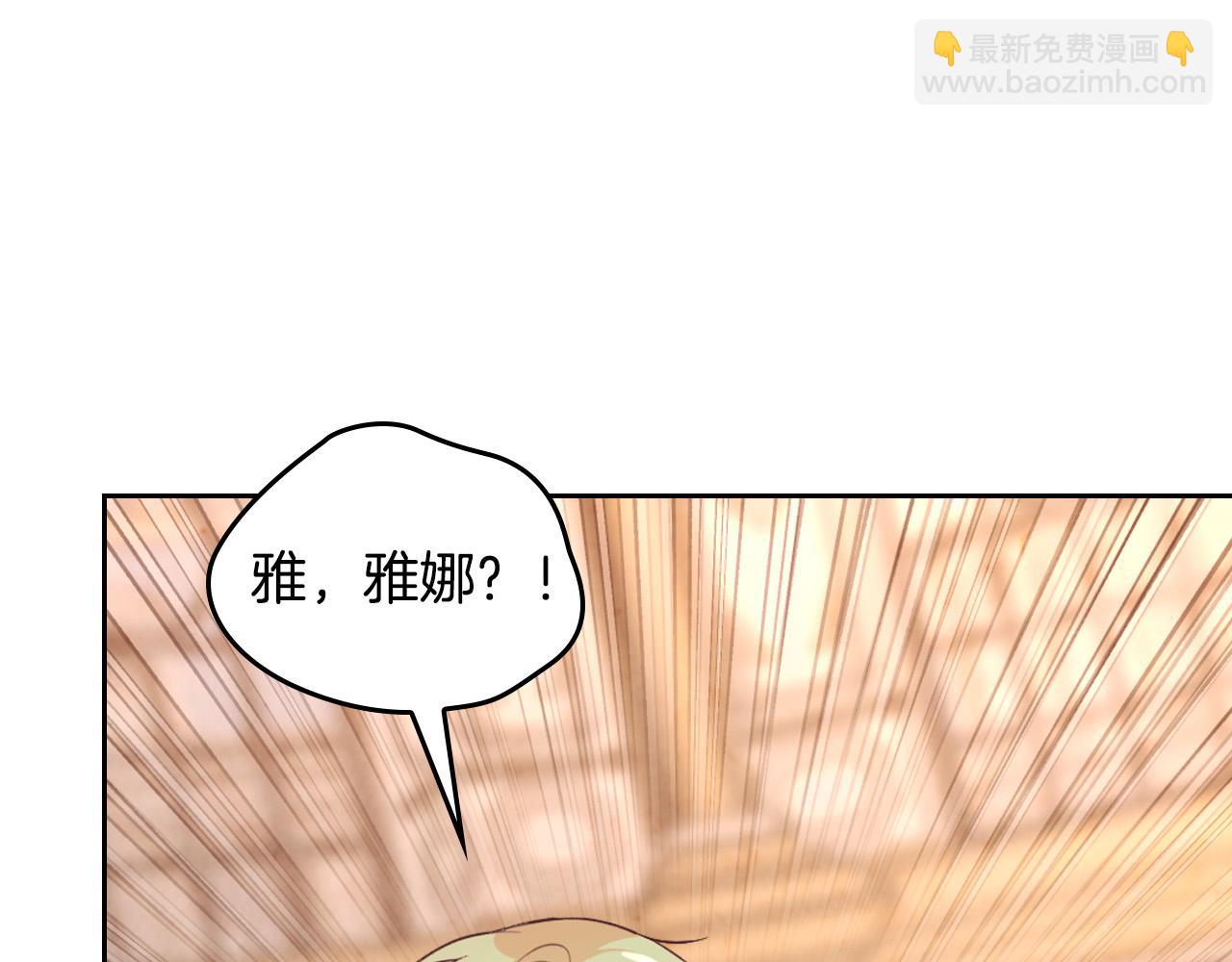 皇帝與女騎士 - 第158話 陛下知曉產子秘密！(1/4) - 8