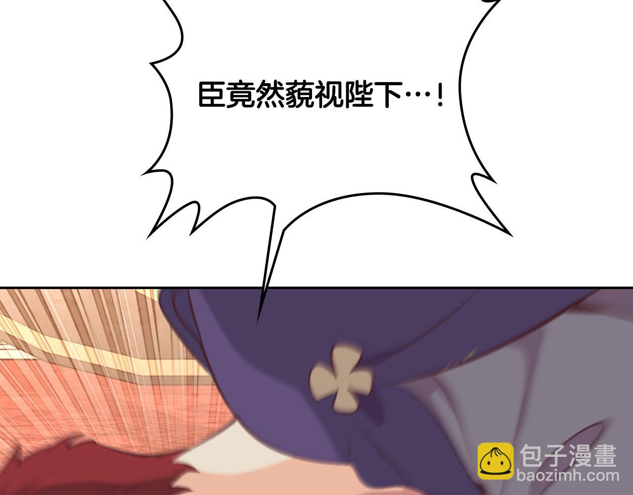 皇帝與女騎士 - 第158話 陛下知曉產子秘密！(1/4) - 3