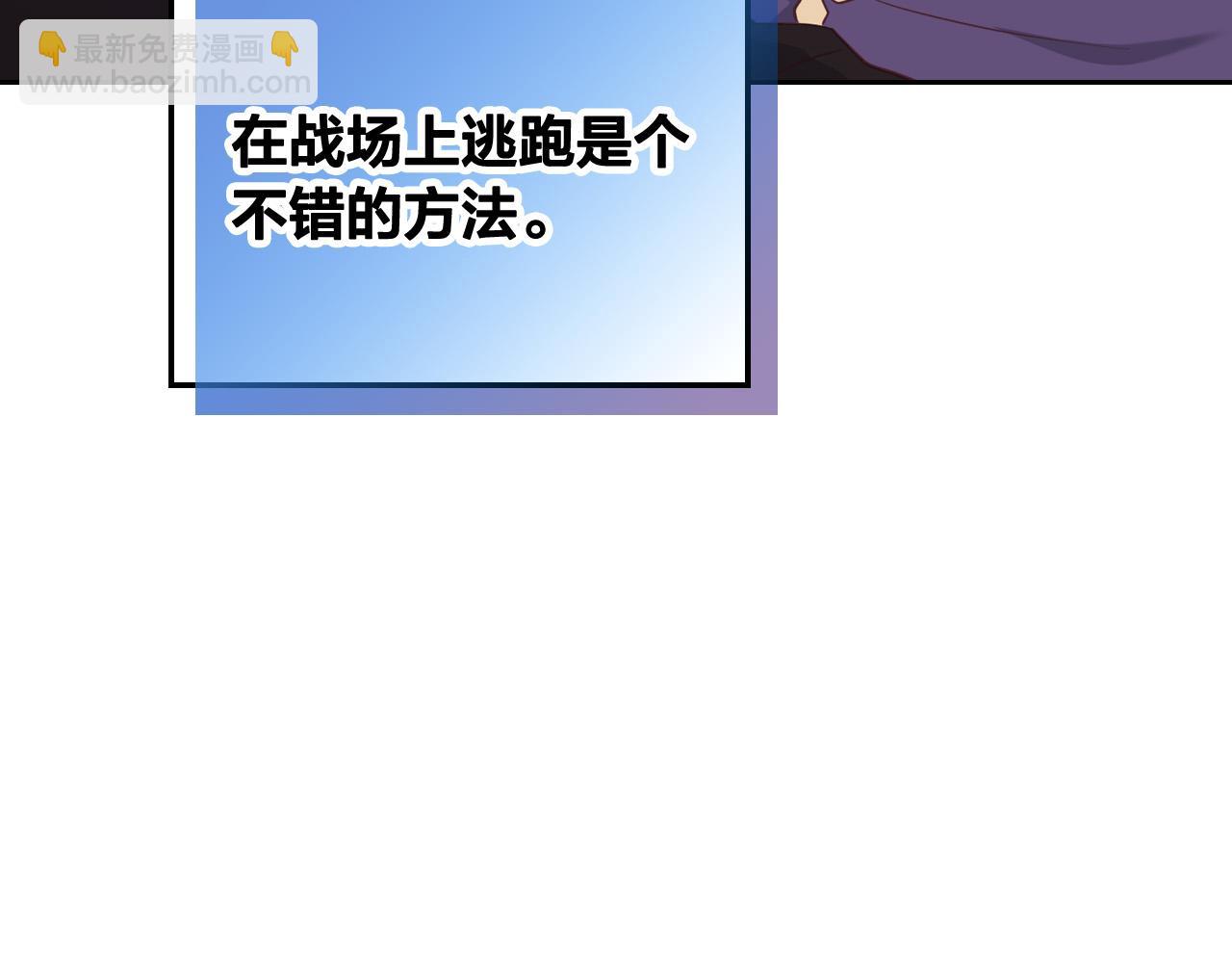 皇帝與女騎士 - 第158話 陛下知曉產子秘密！(1/4) - 3