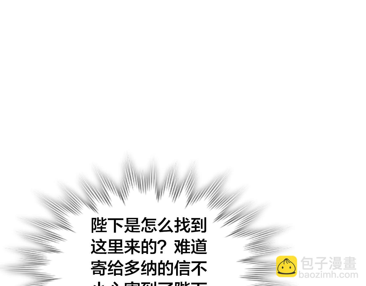 皇帝與女騎士 - 第158話 陛下知曉產子秘密！(1/4) - 2