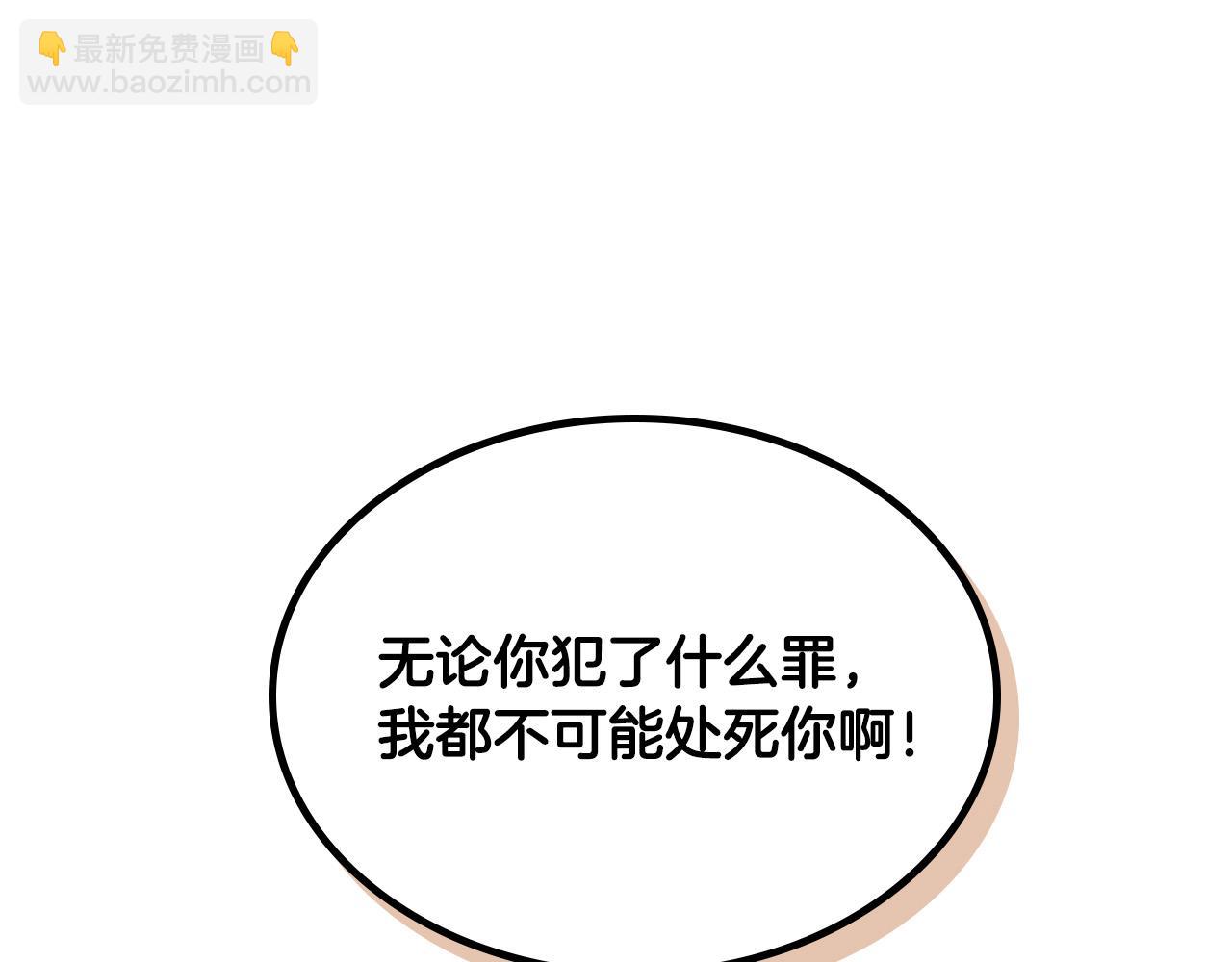 皇帝與女騎士 - 第158話 陛下知曉產子秘密！(1/4) - 7