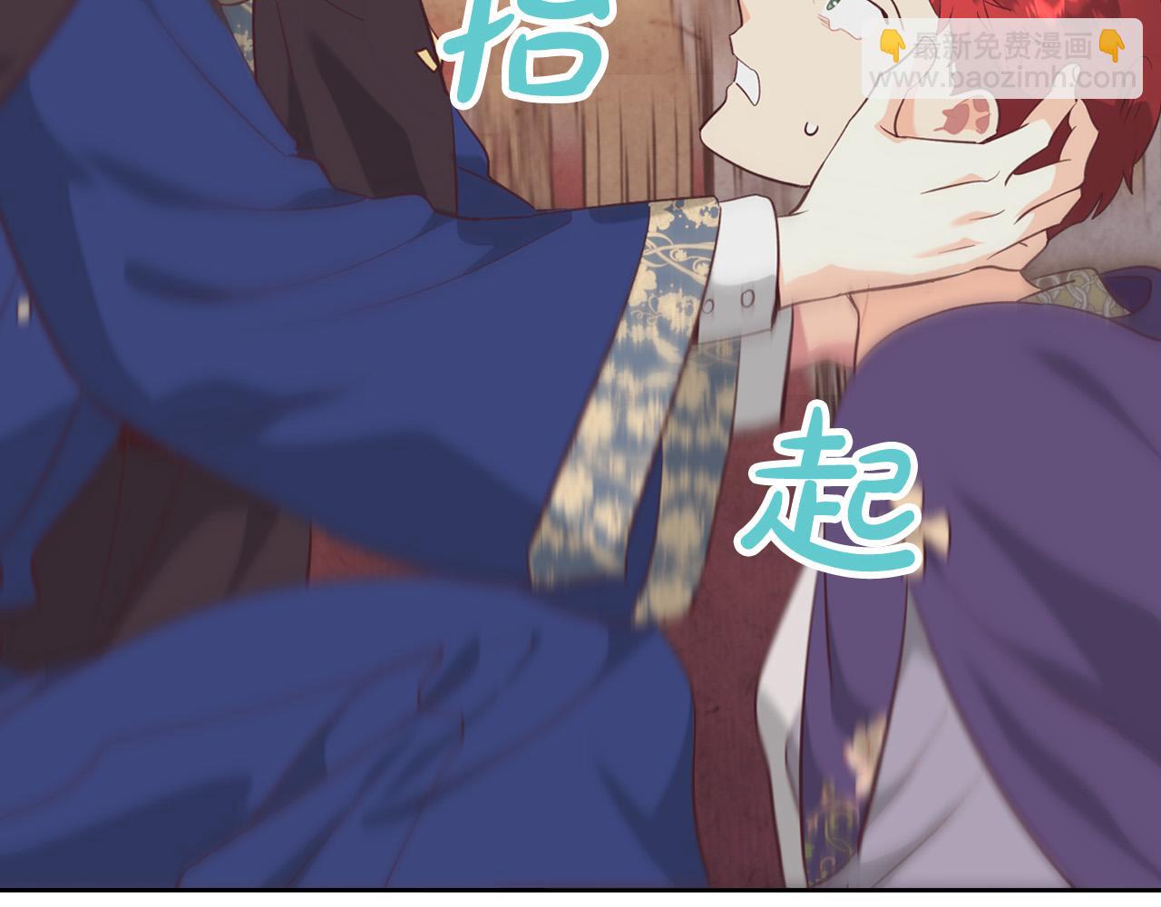 皇帝與女騎士 - 第158話 陛下知曉產子秘密！(1/4) - 1