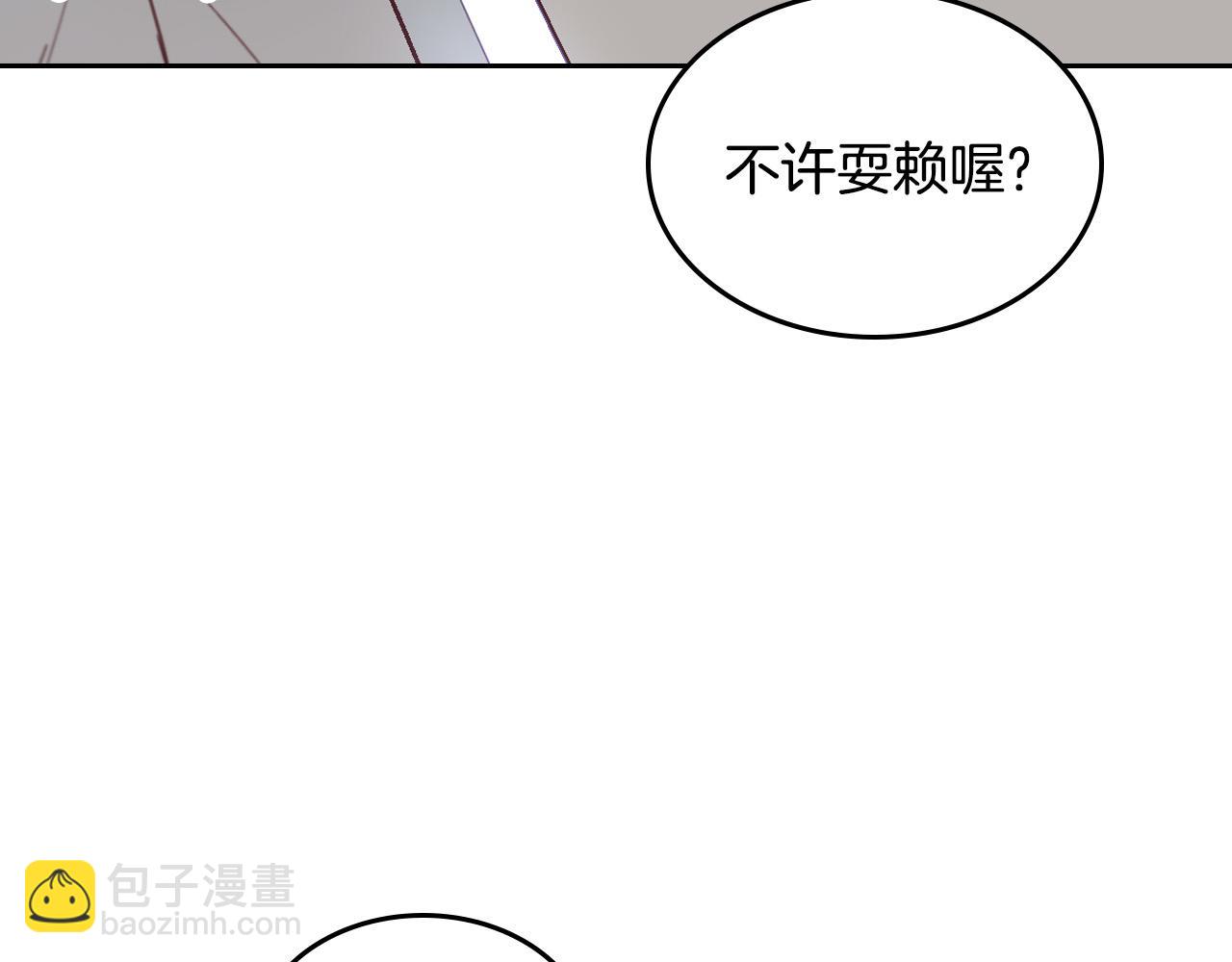 皇帝與女騎士 - 第166話 去相信愛吧！(1/4) - 4