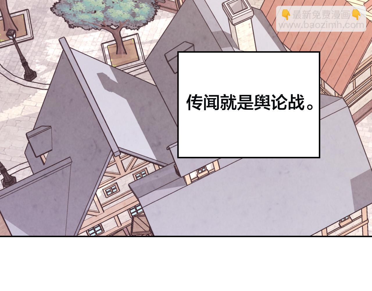 皇帝與女騎士 - 第168話 想方設法勾引她～(1/4) - 5