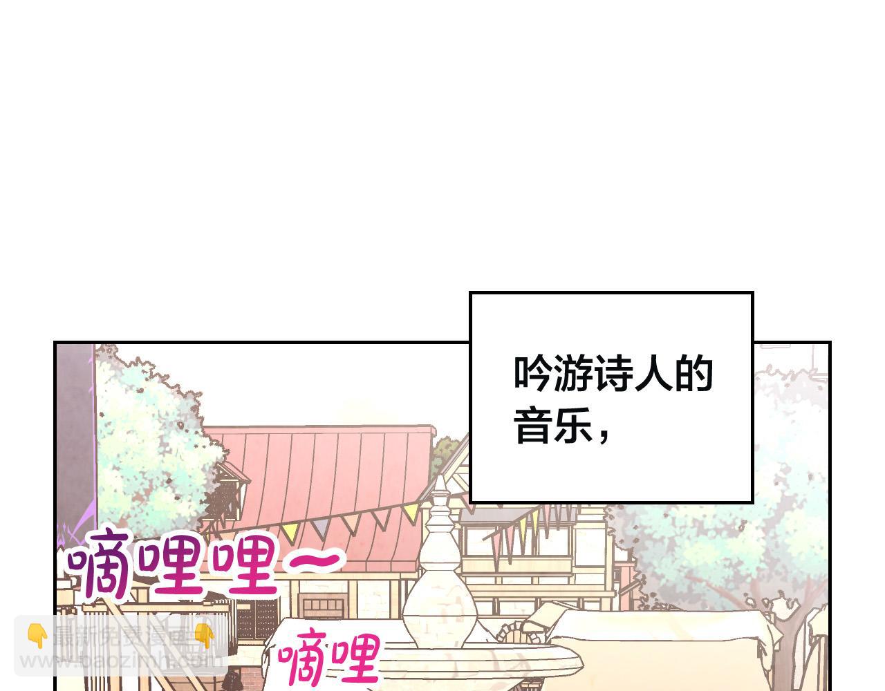 皇帝與女騎士 - 第168話 想方設法勾引她～(1/4) - 5