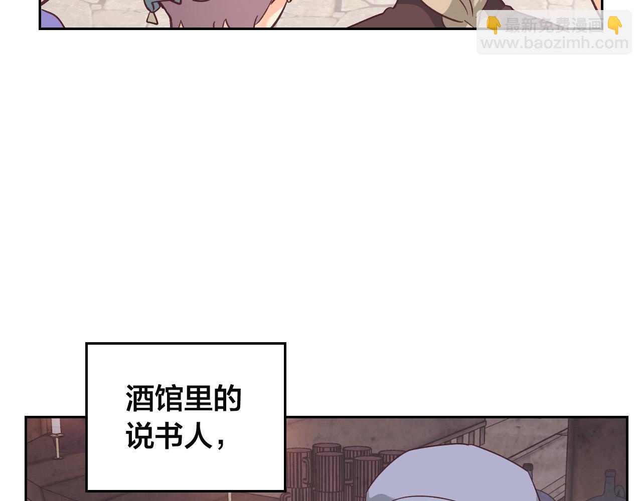 皇帝與女騎士 - 第168話 想方設法勾引她～(1/4) - 7