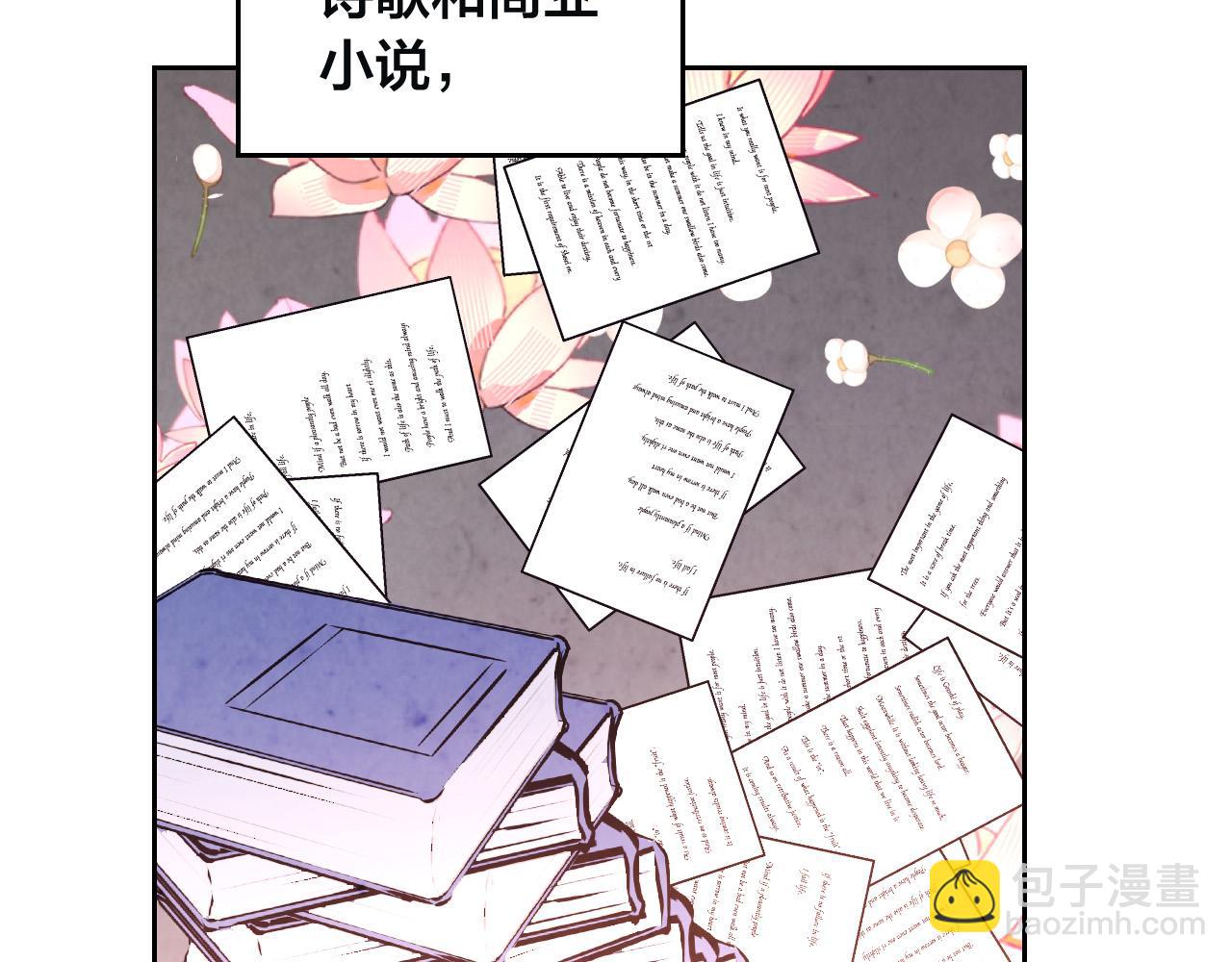 皇帝與女騎士 - 第168話 想方設法勾引她～(1/4) - 2