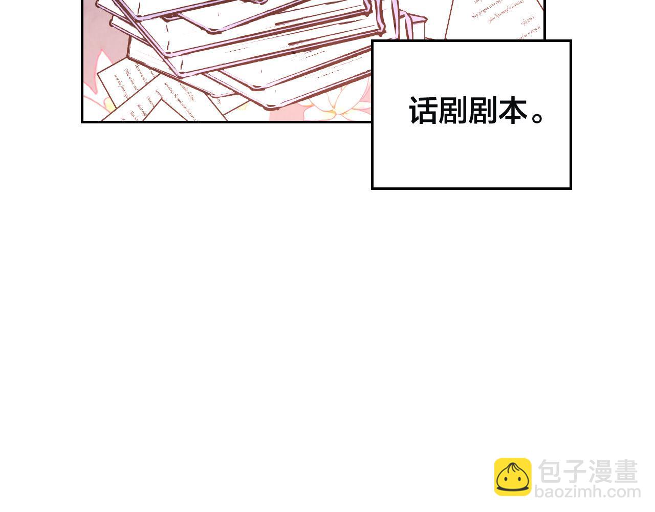 皇帝與女騎士 - 第168話 想方設法勾引她～(1/4) - 3