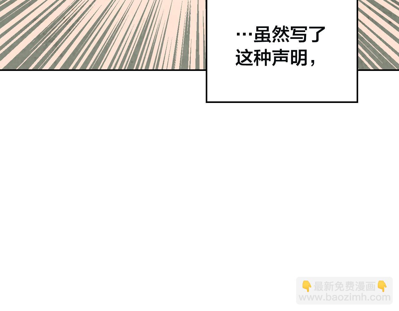 皇帝與女騎士 - 第168話 想方設法勾引她～(1/4) - 5